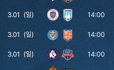 K리그2 2월28일 개막…대구FC 첫 상대는 '화성FC' 확정