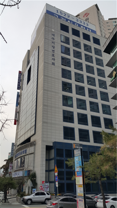 대구법조타운 이전에 변호사회관도 이전 검토…