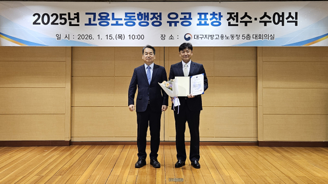 청년고용 활성화 기여… 대구가톨릭대, 고용노동부 장관 표창 수상