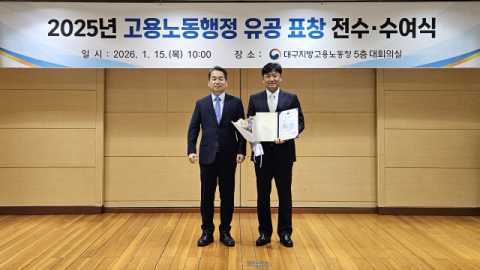 청년고용 활성화 기여… 대구가톨릭대, 고용노동부 장관 표창 수상