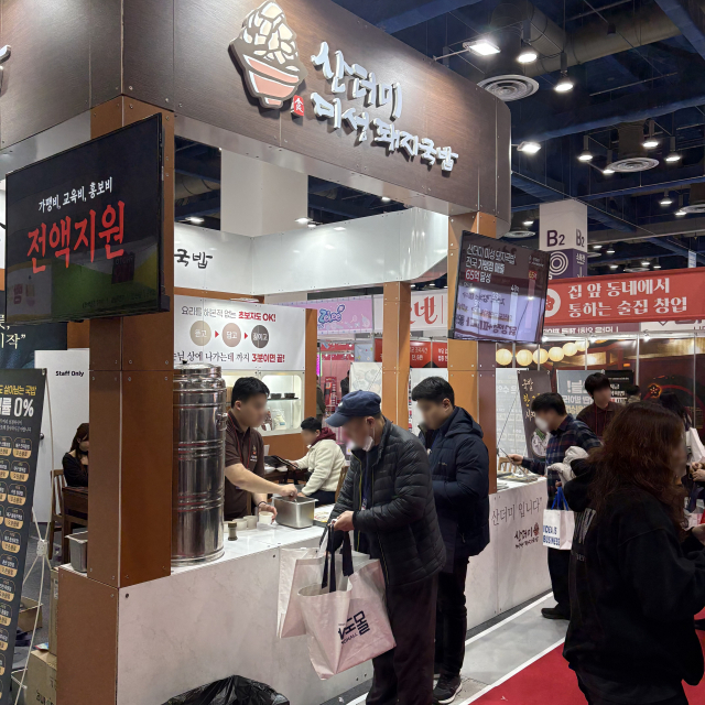 산더미 미성 돼지국밥, 프랜차이즈 창업박람회 참가해 상담 진행