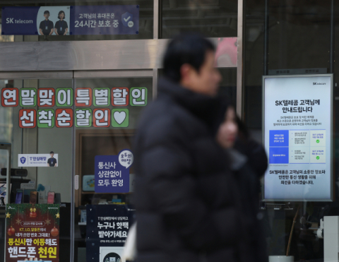 SKT, '개인정보 유출' 과징금 1천300억원 취소 소송 제기