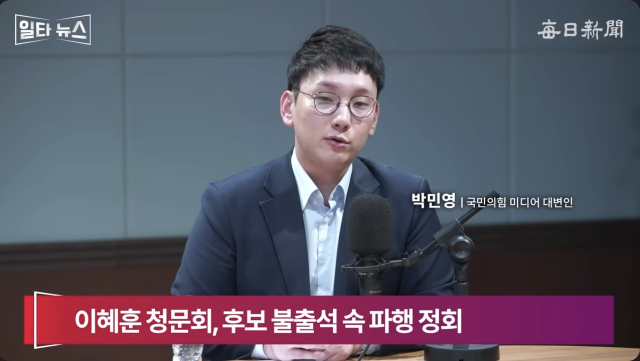 박민영 국민의힘 미디어대변인. 매일신문 유튜브 