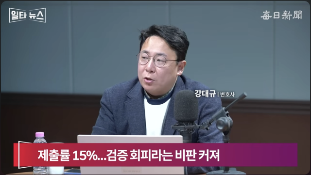 강대규 변호사. 매일신문 유튜브 