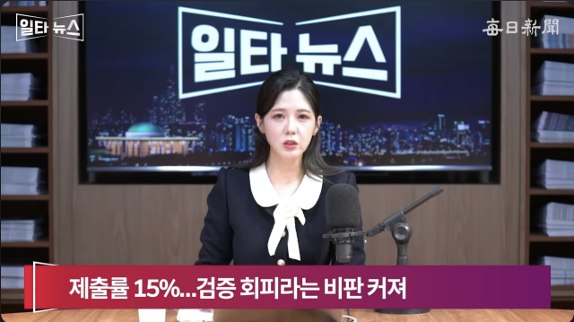 진행자 조정연 아나운서. 매일신문 유튜브 