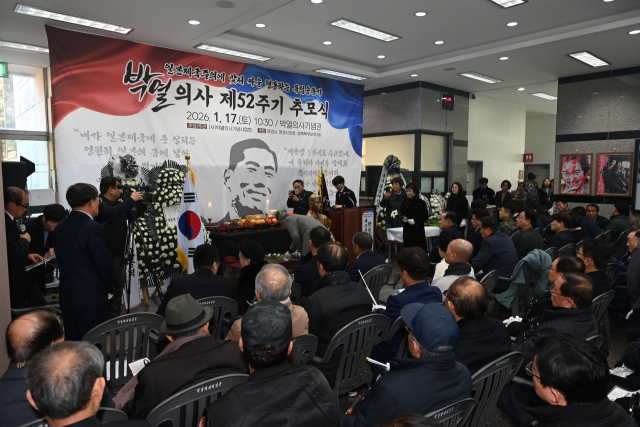 지난 17일 열린 박열 의사 52주기 추모식 장면