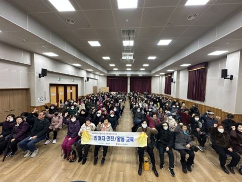 경북 칠곡시니어클럽…노인일자리 안전교육 시행