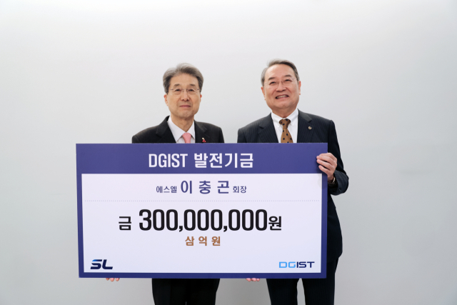 이충곤 에스엘 회장, DGIST에 발전기금 3억원 쾌척