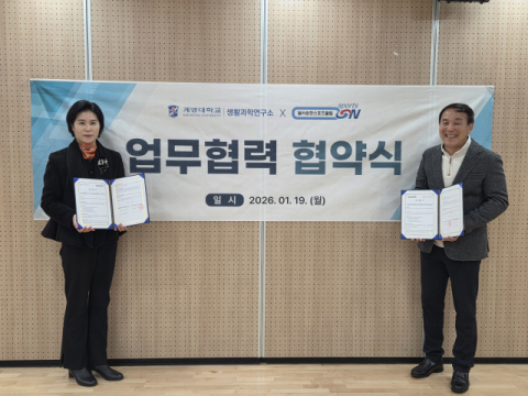 달서송현스포츠클럽-계명대 생활과학硏 업무협약 체결