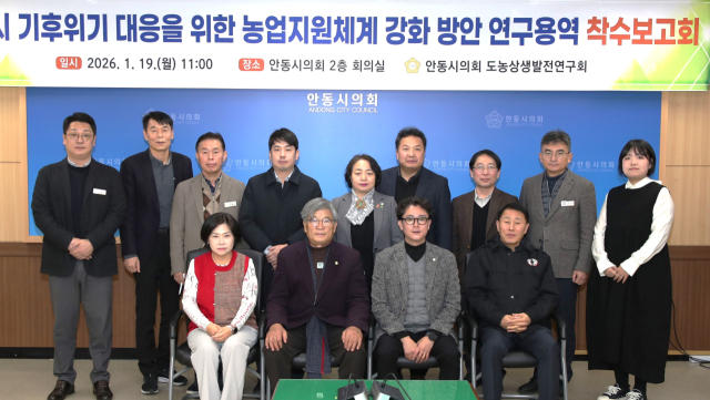 안동시의회 도농상생발전연구회