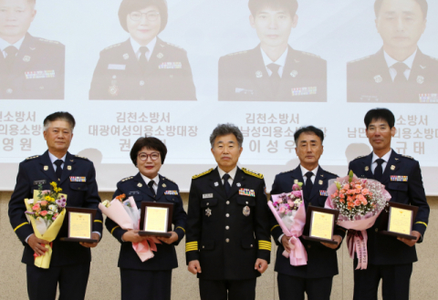 김천소방서, 의용소방대 여성연합회장 임명 및 퇴임 대장 공로패 수여