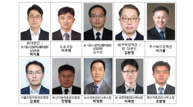 2025년 국토교통부 모범리더. 2026.1.20. 국토교통부공무원노동조합 제공