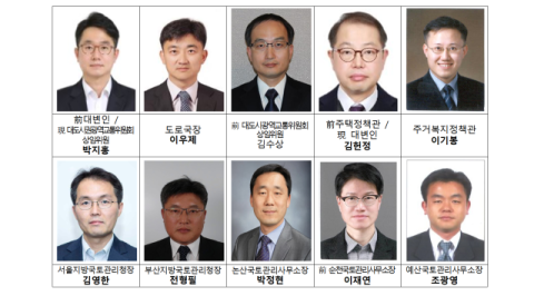 국토부 노조 '모범리더' 10명 선정…박지홍 전 대변인 3회 연속