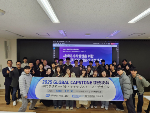 국립경국대, 일본 대학과 손잡고 고령친화 한일 협력 시동