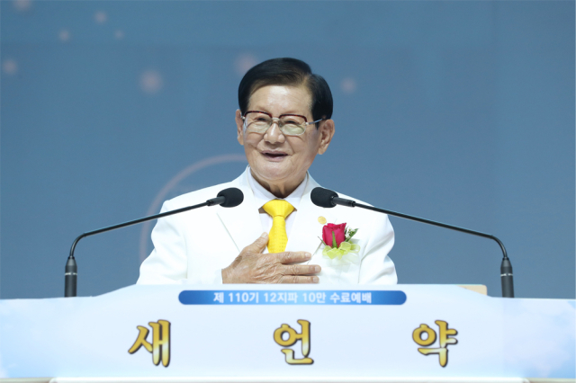 신천지 이만희 총회장. 신천지 홈페이지 갈무리