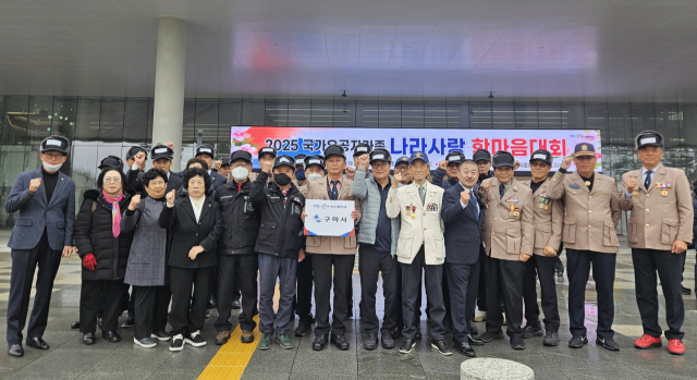 국가유공자 한마음 대회. 구미시 제공