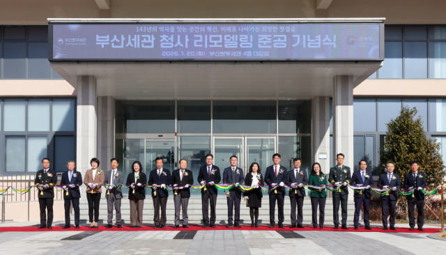 박형준 부산시장(왼쪽 여덟 번째)과 이종욱 관세청 차장(왼쪽 아홉 번째)이 20일 부산세관 청사 리모델링 준공 기념식 테이프 커팅식에 참여하고 있다. [사진=부산세관]