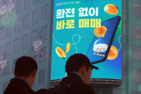 서학개미 美장 250조…테슬라·엔비디아·알파벳 순으로 담았다