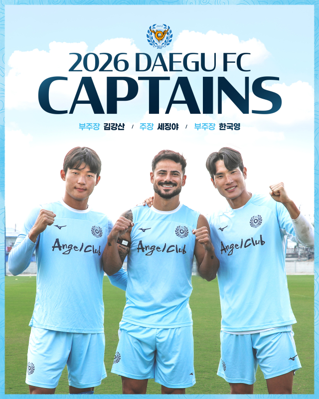대구FC, 주장 세징야-부주장 한국영·김강산