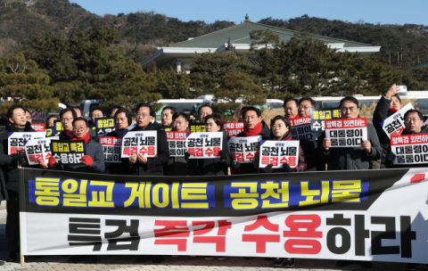 국힘, 청와대 앞에서 규탄대회 열고 