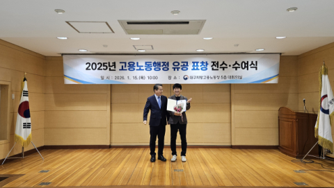 청년고용 활성화 공로… 대구대 취업지원팀 김중호 팀장, 고용노동부 장관 표창 수상