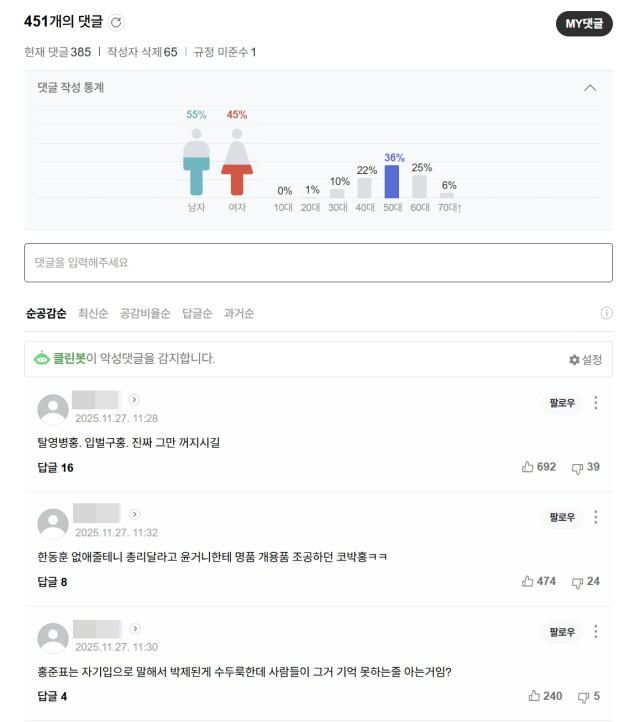 매일신문 2025년 11월 27일 자 