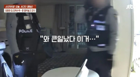 엉뚱한 집 도어락 뜯은 경찰, 