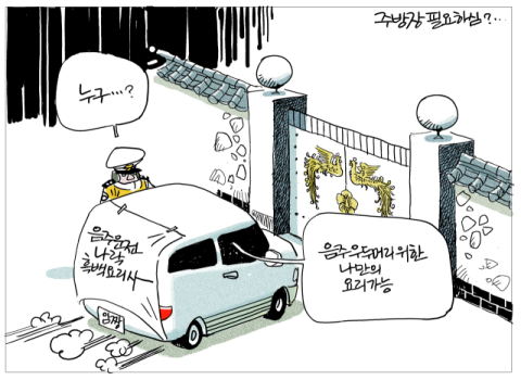 [매일희평] 한쪽에선 사투의 단식을 하는데 만찬을 벌인 곳