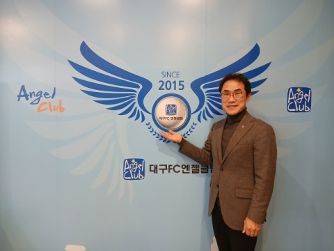 [리더 열전] 이호경 대구FC엔젤클럽 회장 