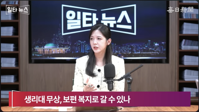 진행자 조정연 아나운서. 매일신문 유튜브 