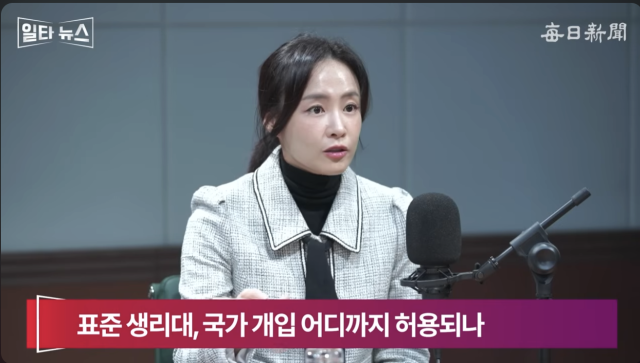 김효은 국민의힘 대변인. 매일신문 유튜브 