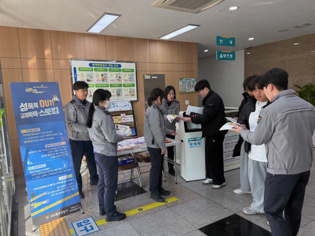 동부경찰서는 지난 20일 대구경북지방병무청 내 병역판정검사장에서 신체 검사 대상자와 동반 가족 약 200명에게 성폭력 및 관계성 범죄 예방을 위한 캠페인을 실시했다. 동부경찰서 제공