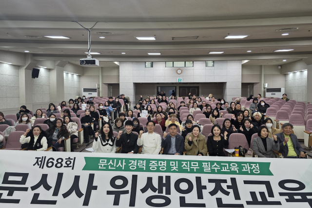 사단법인 대한문신사중앙회는 지난 20일 대구교통공사 강당홀에서 