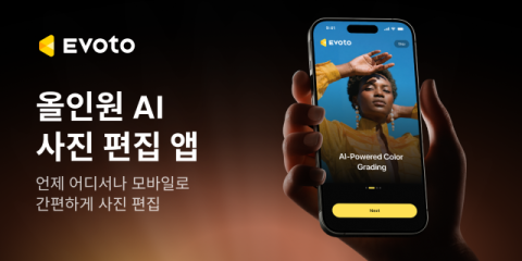 이보토, AI 사진편집 앱 'Evoto Mobile' 출시