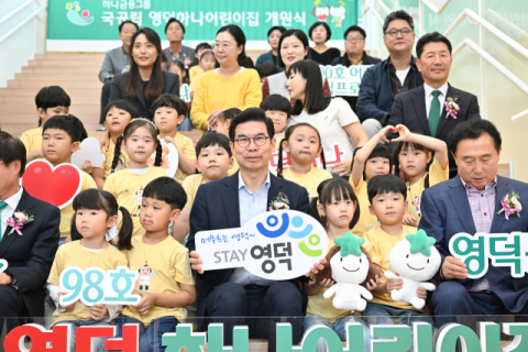 경북 영덕군, 올해 행정서비스 더 풍성해졌다