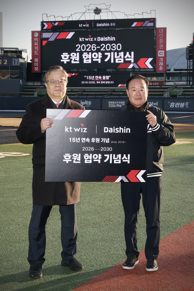 오익근 대신증권 대표이사(왼쪽)와 이호식 kt위즈 대표이사(오른쪽)가 수원 kt위즈파크에서 2026-2030 후원 협약 기념식을 진행하고 있다. (사진=대신증권)