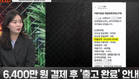 임대아파트 산다고 고가차량 출고 취소?…대리점측 