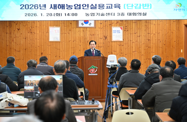 성낙인 군수가 새해농업인실용교육(단감반)에서 인사말을 하고 있다. 창녕군 제공