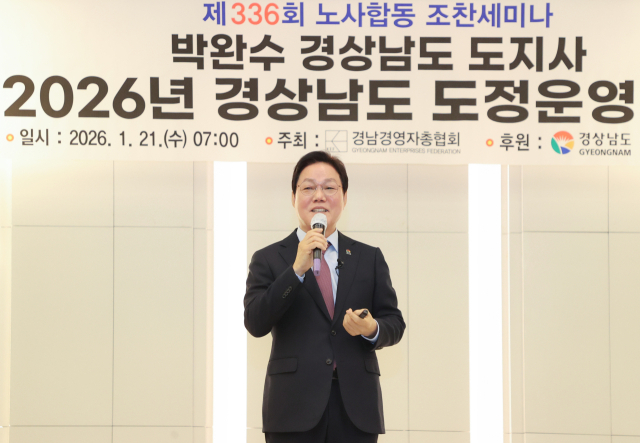 박완수 도지사가 21일 노사협동 조찬 세미나에 참석해 2026년 경남도 도정 운영 방향에 대해 설명하고 있다. 경남도 제공