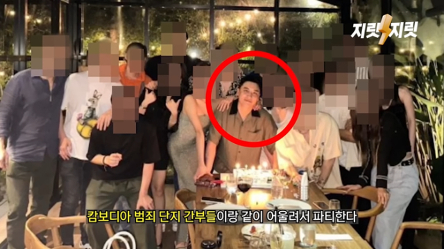 빅뱅 출신 승리, 캄보디아 범죄단지 간부와 파티?  논란