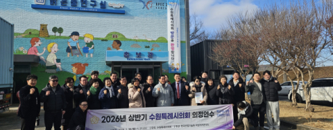 경주의 선진 수처리 기술 견학한 수원특례시의회