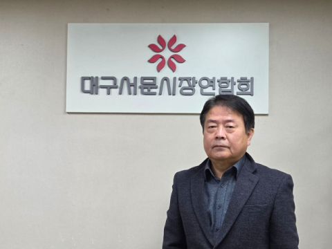 변기현 신임 서문시장연합회장 