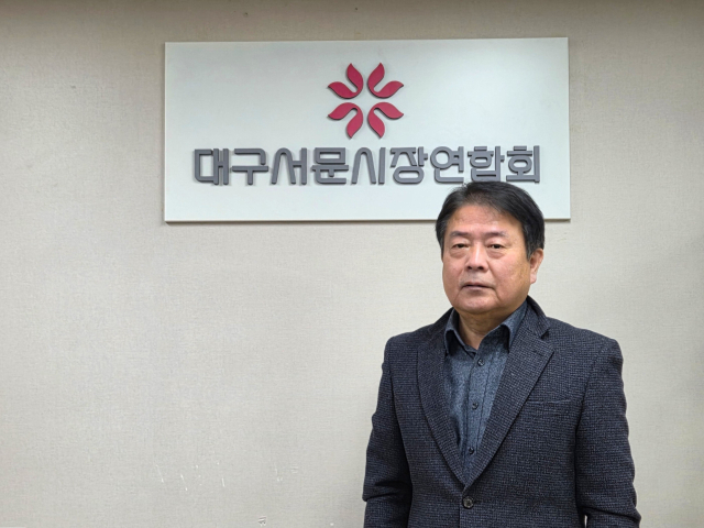 변기현 서문시장연합회장. 정은빈 기자