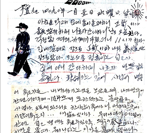 1월23일 자 그림일기