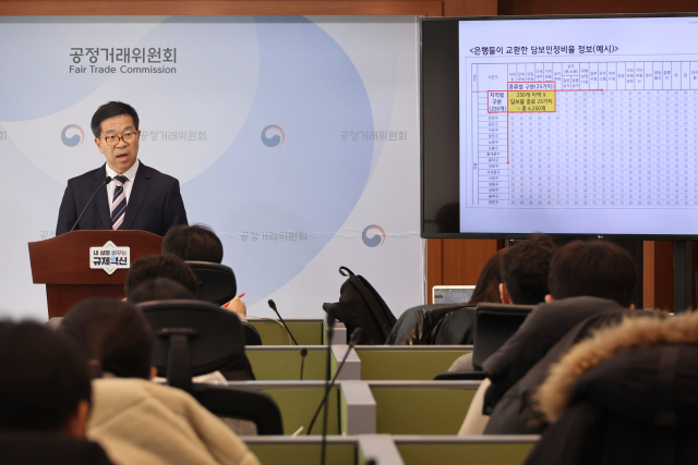 문재호 공정거래위원회 카르텔조사국장이 21일 정부세종청사 공정거래위원회 기자실에서 4대 시중은행의 정보교환 담합 행위에 대한 제재 방침을 밝히고 있다. 공정위는 국민은행, 신한은행, 우리은행, 하나은행 등 4개 대형 시중은행이 부동산 담보인정비율에 관한 정보를 공유해 담보대출 시장에서 경쟁을 제한한 행위에 대해 법 위반행위 금지명령과 과징금 총 2,720억 원을 부과하기로 했다. 연합뉴스