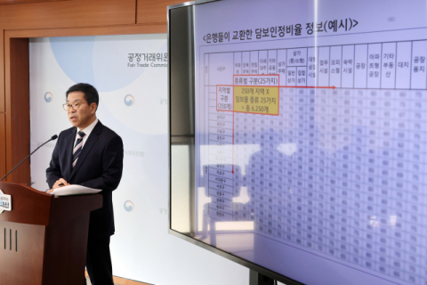 4대 시중은행 LTV 담합 첫 제재…관행으로 굳은 정보 교환에 철퇴