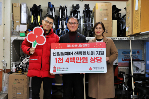 신동욱 신일휠체어 대표, 휠체어 등 1천4백만원 상당 기부