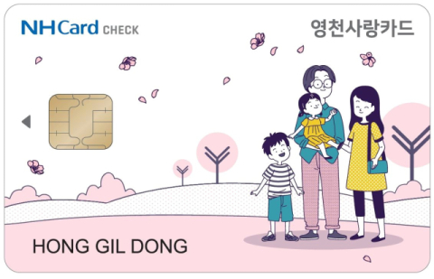 경북 영천시, 지역사랑상품권 할인율 10%→15% '상향'