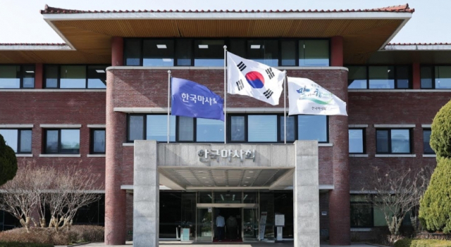 경기도 과천시 한국마사회 본관.