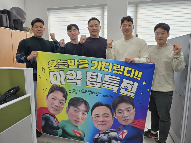 천만 영화 '극한직업' 실사판?…'전국 1등' 대구경찰청 마약수사1팀 